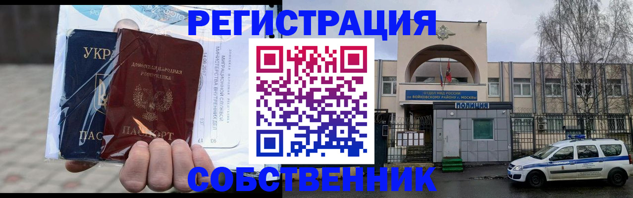 временная прописка в Светогорске